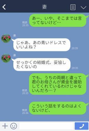 【ドレスも顔も真っ青…】結婚式の衣装決めを妻に任せた夫だったが⇒【見積り】を見た途端、夫の“顔色”が変わる…！？