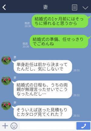 【ドレスも顔も真っ青…】結婚式の衣装決めを妻に任せた夫だったが⇒【見積り】を見た途端、夫の“顔色”が変わる…！？