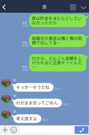 【ドレスも顔も真っ青…】結婚式の衣装決めを妻に任せた夫だったが⇒【見積り】を見た途端、夫の“顔色”が変わる…！？