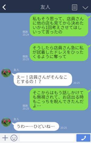 結婚式のドレスを試着！ベタ褒めする店員だったが⇒『客の一言』を聞いた瞬間、態度を一変…！？