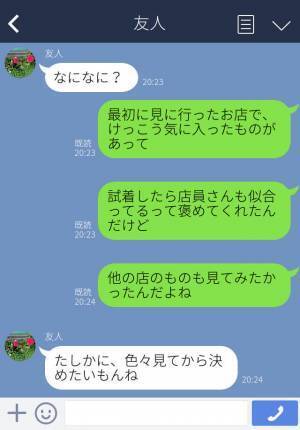 結婚式のドレスを試着！ベタ褒めする店員だったが⇒『客の一言』を聞いた瞬間、態度を一変…！？