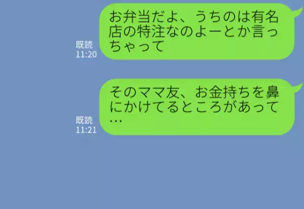 【運動会のお弁当】夫が弁当を作っていく⇒『うちのはね～』人を見下す”ママ友の態度”に、夫も闘志を燃やす！？