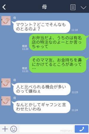 【運動会のお弁当】夫が弁当を作っていく⇒『うちのはね～』人を見下す”ママ友の態度”に、夫も闘志を燃やす！？