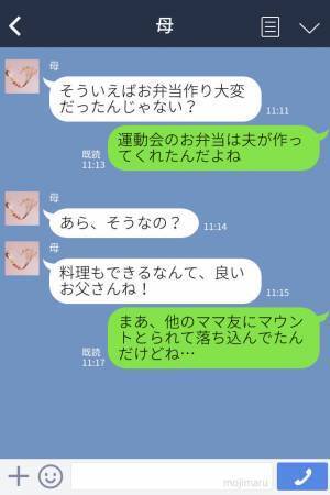 【運動会のお弁当】夫が弁当を作っていく⇒『うちのはね～』人を見下す”ママ友の態度”に、夫も闘志を燃やす！？