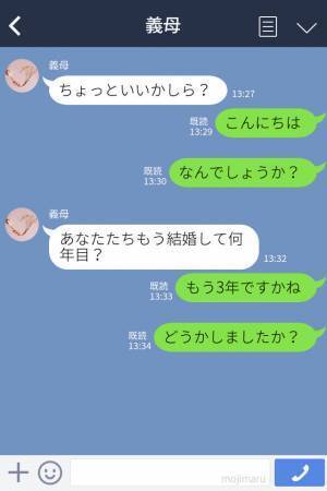 義母『全然帰って来ないわね』嫁にイヤミを言う義母…帰省の予定を伝えると⇒【まさかの返答】にもう限界！
