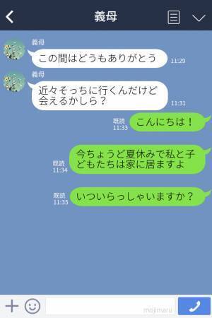 『プレゼントを渡そうと思って！』義母からお礼の【贈り物】が！⇒ワクワクしている子どもたちに“最低な行為”をする…