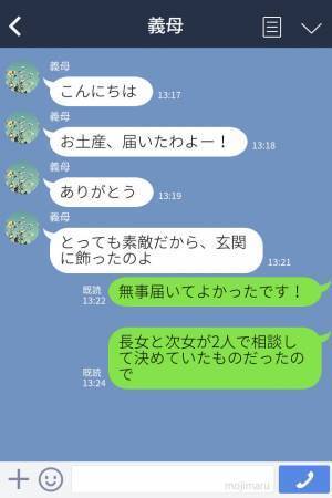 『プレゼントを渡そうと思って！』義母からお礼の【贈り物】が！⇒ワクワクしている子どもたちに“最低な行為”をする…