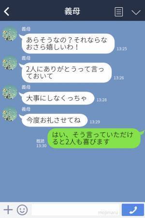 『プレゼントを渡そうと思って！』義母からお礼の【贈り物】が！⇒ワクワクしている子どもたちに“最低な行為”をする…