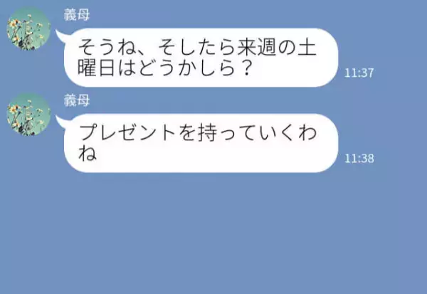 『プレゼントを渡そうと思って！』義母からお礼の【贈り物】が！⇒ワクワクしている子どもたちに“最低な行為”をする…