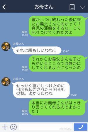 やっと寝かしつけたのに…！子どもを起こしに来る“酔っ払い”の義父！？⇒『育児の邪魔をするな！』助けてくれたのは【まさかの人物】だった