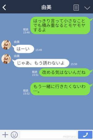 『予約も支払いも私がやる！』ポイントの為に“身勝手な行動”を繰り返す友人⇒駐車場代の請求に対する【衝撃の返答】で絶縁を決意！