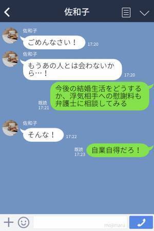 『連休も仕事で…』子どもの世話を任せて仕事へいく妻⇒朝から【スマホの通知】が止まらず！？見ると“衝撃のやり取り”に夫、ブチギレ！！