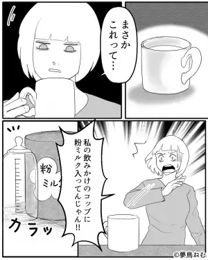 「あれっ！ない！？」深夜に作った粉ミルクが消えた！⇒睡眠不足の育児中に起きた”粉ミルクの行方”に落胆！！