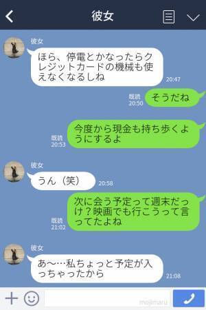 彼氏『どうして…クレカが使えない！』高級ディナーデートで【トラブル発生】！⇒この出来事がきっかけで2人の関係に“変化”がある！？