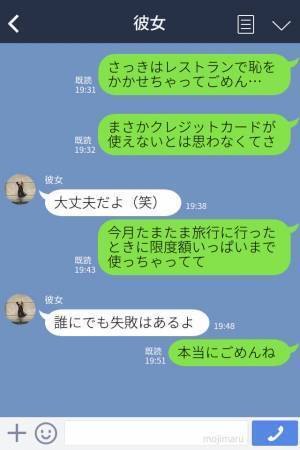 彼氏『どうして…クレカが使えない！』高級ディナーデートで【トラブル発生】！⇒この出来事がきっかけで2人の関係に“変化”がある！？