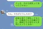 授乳中…【まじまじと覗きに来る】義家族…！？夫に嘆いた結果⇒後日、義母からの“意外な言葉”に目が点！？