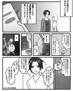 彼の誕生日にサプライズ訪問♡しかし…何故か”浮かない表情”⇒部屋の【異変】から察した彼女はブチギレ…！？