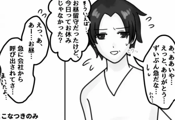 彼の誕生日にサプライズ訪問♡しかし…何故か”浮かない表情”⇒部屋の【異変】から察した彼女はブチギレ…！？