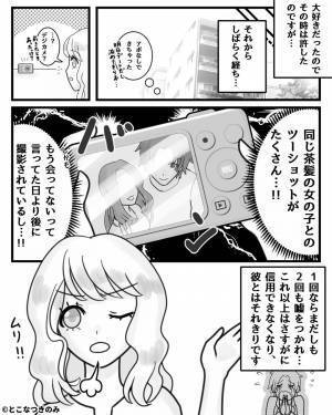 彼の誕生日にサプライズ訪問♡しかし…何故か”浮かない表情”⇒部屋の【異変】から察した彼女はブチギレ…！？