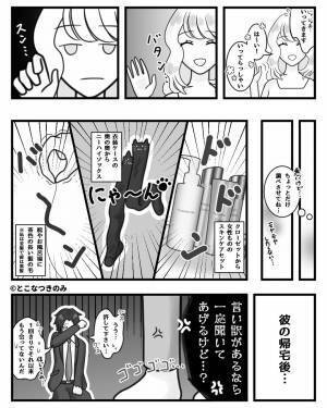 彼の誕生日にサプライズ訪問♡しかし…何故か”浮かない表情”⇒部屋の【異変】から察した彼女はブチギレ…！？