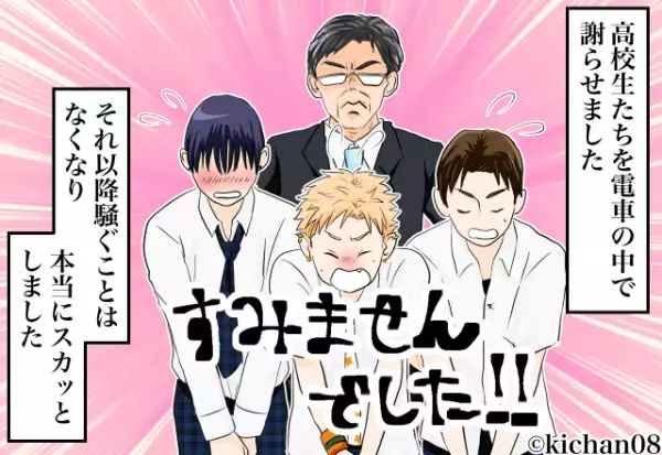 電車内でいつも騒ぐ高校生に…『なにやっているんだ！！』突如、“謎の男性”が一喝！？⇒高校生を黙らせた“衝撃の正体”に胸スカ！