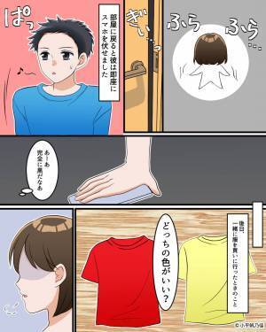 『ふみって誰！？』彼氏のPCに”怪しい通知”…⇒後日、激怒した彼女が【放った一言】に彼は冷や汗が止まらない！？