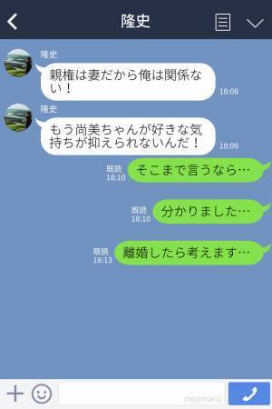 『妻とは別れるから…』既婚者の彼を信じた結果⇒ある日…知らない女性に話しかけられ【衝撃の真実】を知る…！