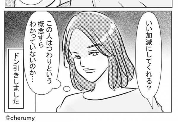 仕事を続けながらつわりと戦う嫁…帰宅後ベッドに直行していると⇒夫の【無神経極まりない言動】にドン引き…