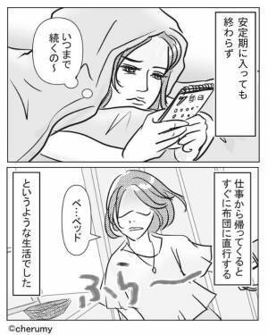 仕事を続けながらつわりと戦う嫁…帰宅後ベッドに直行していると⇒夫の【無神経極まりない言動】にドン引き…