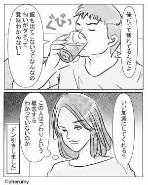 仕事を続けながらつわりと戦う嫁…帰宅後ベッドに直行していると⇒夫の【無神経極まりない言動】にドン引き…