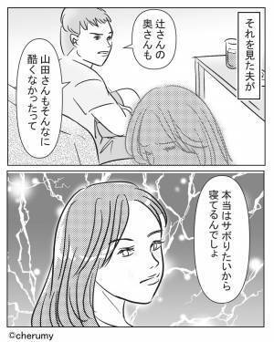 仕事を続けながらつわりと戦う嫁…帰宅後ベッドに直行していると⇒夫の【無神経極まりない言動】にドン引き…