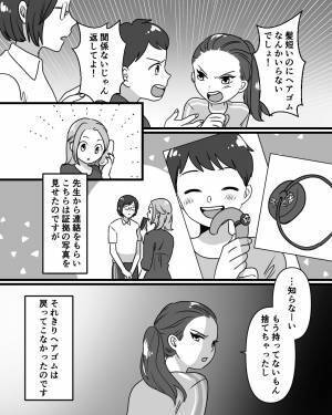 子どもの“ヘアゴム”が盗まれた！証拠を持って友達や先生に訴えるも…『知らなーい』無責任な【対応】に不満爆発！！