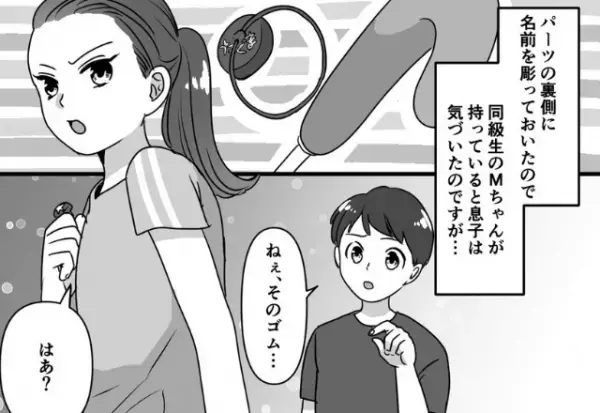 子どもの“ヘアゴム”が盗まれた！証拠を持って友達や先生に訴えるも…『知らなーい』無責任な【対応】に不満爆発！！