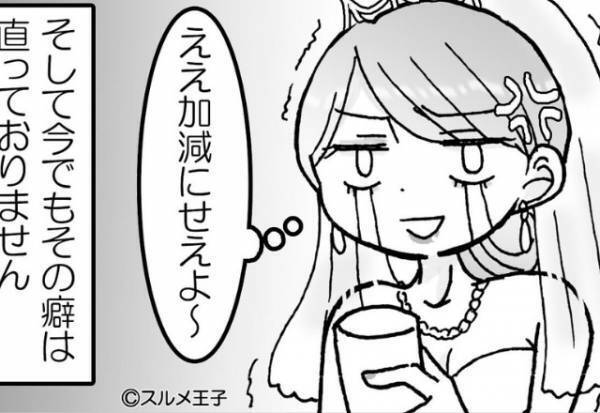 愛煙家の夫が披露宴でソワソワ…吸いに行かせた結果⇒『ええ加減にせえよ』妻が【笑い者】にされる羽目になる…！？