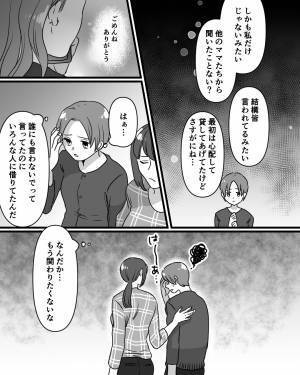 『オムツを買うお金もなくて…』ママ友から“助けを求める”電話がきた！しかし⇒別のママ友から聞いた【衝撃の真実】に呆れる…