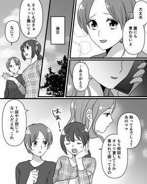 『オムツを買うお金もなくて…』ママ友から“助けを求める”電話がきた！しかし⇒別のママ友から聞いた【衝撃の真実】に呆れる…