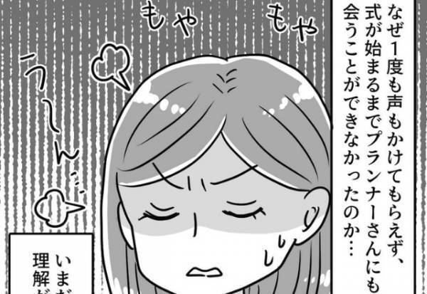 『全然違う！！』結婚式当日、ウェルカムスペースは“全くの別物”…！？⇒式場の【無責任な対応】にモヤモヤ