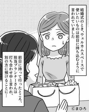 『全然違う！！』結婚式当日、ウェルカムスペースは“全くの別物”…！？⇒式場の【無責任な対応】にモヤモヤ