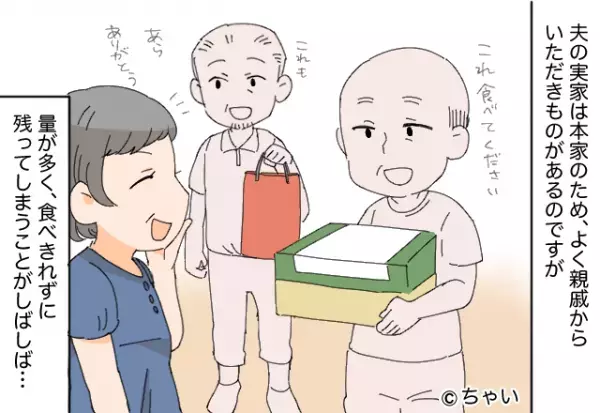 義母からの貰い物は“期限切れ”！？指摘すると…『いいわよ！』⇒まさかの【リアクション】に驚き