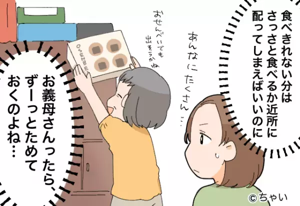 義母からの貰い物は“期限切れ”！？指摘すると…『いいわよ！』⇒まさかの【リアクション】に驚き