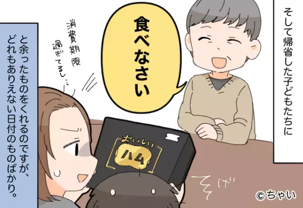 義母からの貰い物は“期限切れ”！？指摘すると…『いいわよ！』⇒まさかの【リアクション】に驚き