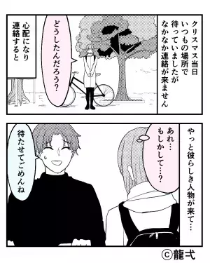 待ち合わせ場所に【なかなか来ない彼】を心配していると⇒「待たせてごめんね！」現れた彼の姿に違和感があった！？