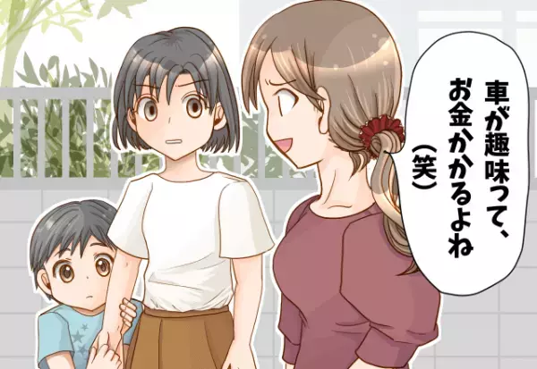 夫が持つ自慢の愛車に…『車が趣味って、お金かかるよね（笑）』無神経なママ友が一言！？⇒他人の趣味を否定する発言にイラッ！