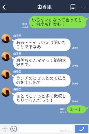 ママ友『3000円で買わない？』謎の“手作り雑貨”を売りつけてきた！？その後⇒【本当の目的】にドン引き…！？