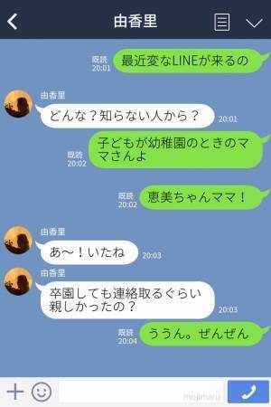 ママ友『3000円で買わない？』謎の“手作り雑貨”を売りつけてきた！？その後⇒【本当の目的】にドン引き…！？