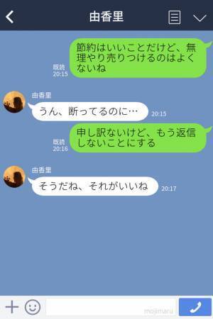 ママ友『3000円で買わない？』謎の“手作り雑貨”を売りつけてきた！？その後⇒【本当の目的】にドン引き…！？