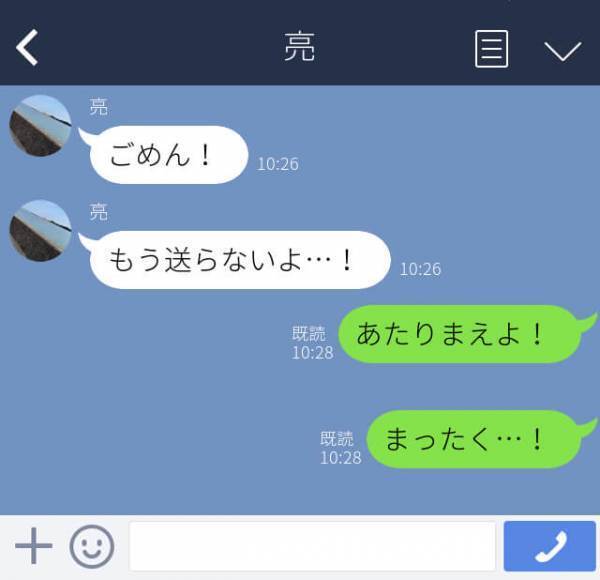 夫『今日もかわいいよ♡』妻『メイクしてないけど』夫からの誤爆LINE！？青ざめる夫に【妻の怒り】が炸裂…！