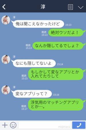 彼のスマホから【妙な通知音…】いったいなんの音？⇒確認した彼女の目に飛び込んできたのは、彼の“最低な裏切り”だった…！