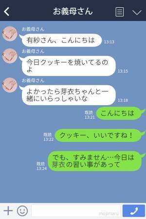 義母『実家を優先するなんて…』孫に会いたい義母が【無茶な要求】！？⇒更なる“暴言”が飛び出し、嫁が限界を迎える…