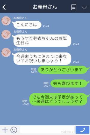 義母『実家を優先するなんて…』孫に会いたい義母が【無茶な要求】！？⇒更なる“暴言”が飛び出し、嫁が限界を迎える…